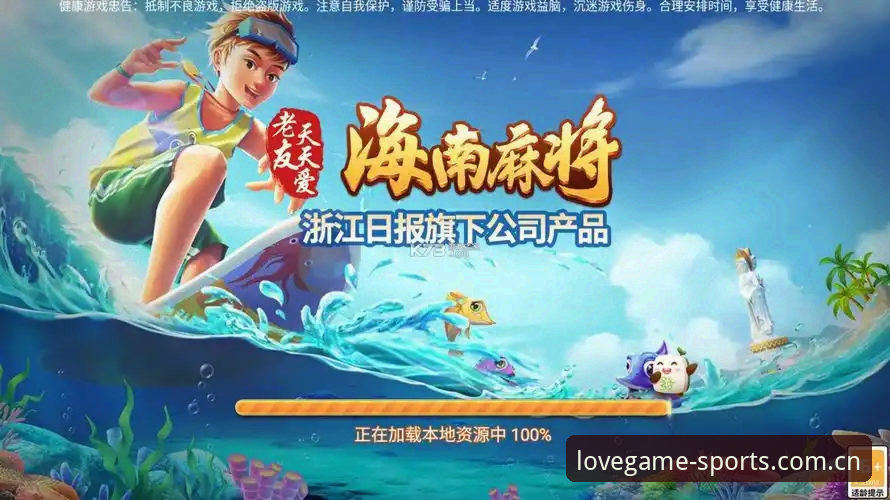 资深玩家实测爱游戏体育平台：官方正版手机版安装与使用心得