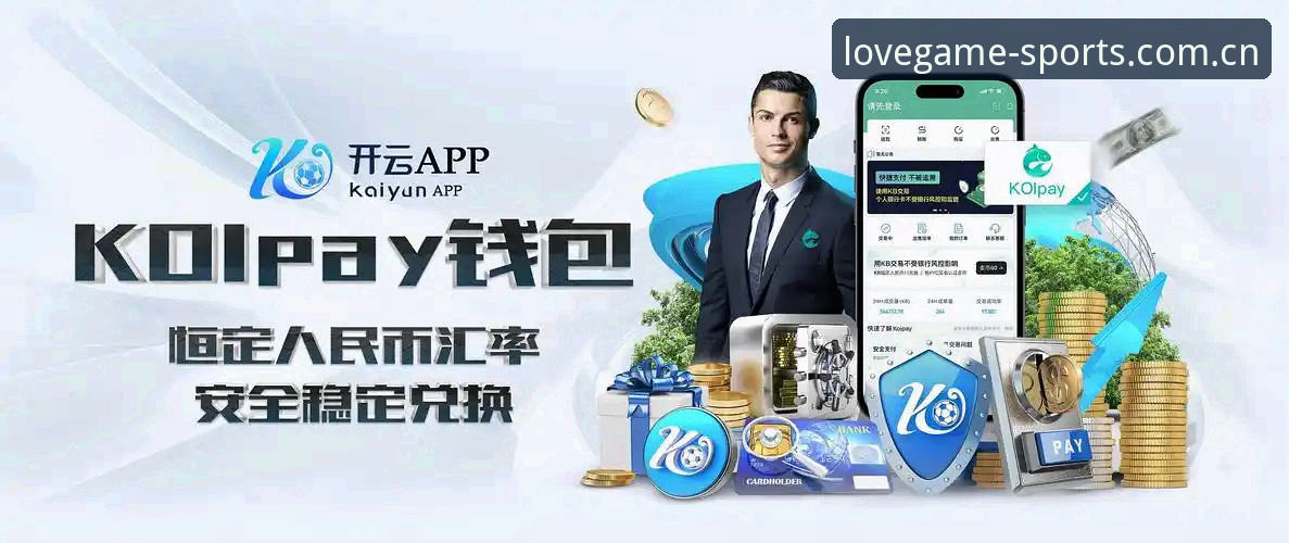 爱游戏体育平台官方最新版下载安装详解与使用体验分享